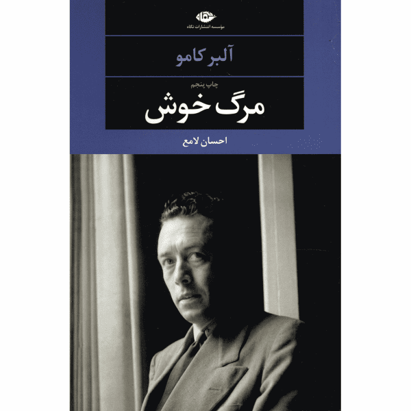 Price and Buy A Happy Death Book by Albert Camus (Farsi)_68f679d12d20d.png Price and Buy A Happy Death Book by Albert Camus (Farsi)