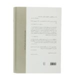 Price and Buy A History Of Histories by John Barrow (Farsi) - Image 3