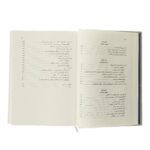 Price and Buy A History Of Histories by John Barrow (Farsi) - Image 6