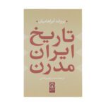 Price and Buy A History of Modern Iran Book by Ervand Abrahamian