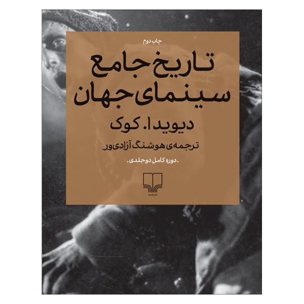 Price and Buy A History of Narrative Film Book by David Cook 2 Vols_68f6e07dc13e2.jpeg Price and Buy A History of Narrative Film Book by David Cook 2 Vols