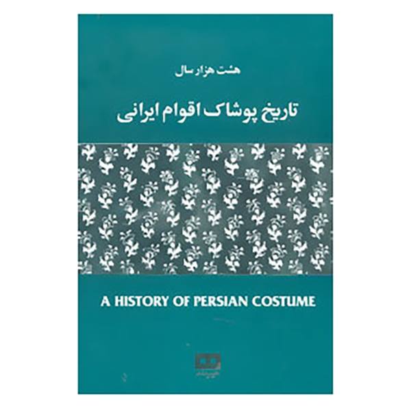 Price and Buy A History of Persian Costume by Mehrasa Gheibi_68f65b5a5e8cb.jpeg Price and Buy A History of Persian Costume by Mehrasa Gheibi