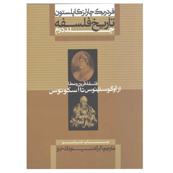 Price and Buy A History of Philosophy Vol. 2 by Frederick Copleston_68fcb59d22da2.jpeg Price and Buy A History of Philosophy Vol. 2 by Frederick Copleston