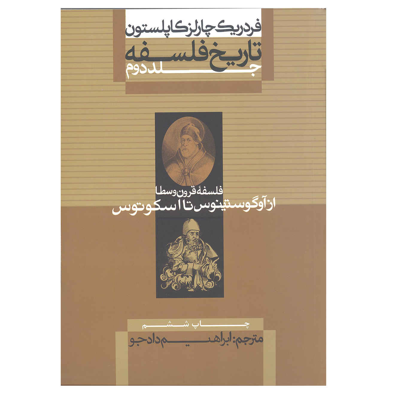 Price and Buy A History of Philosophy Vol. 2 by Frederick Copleston
