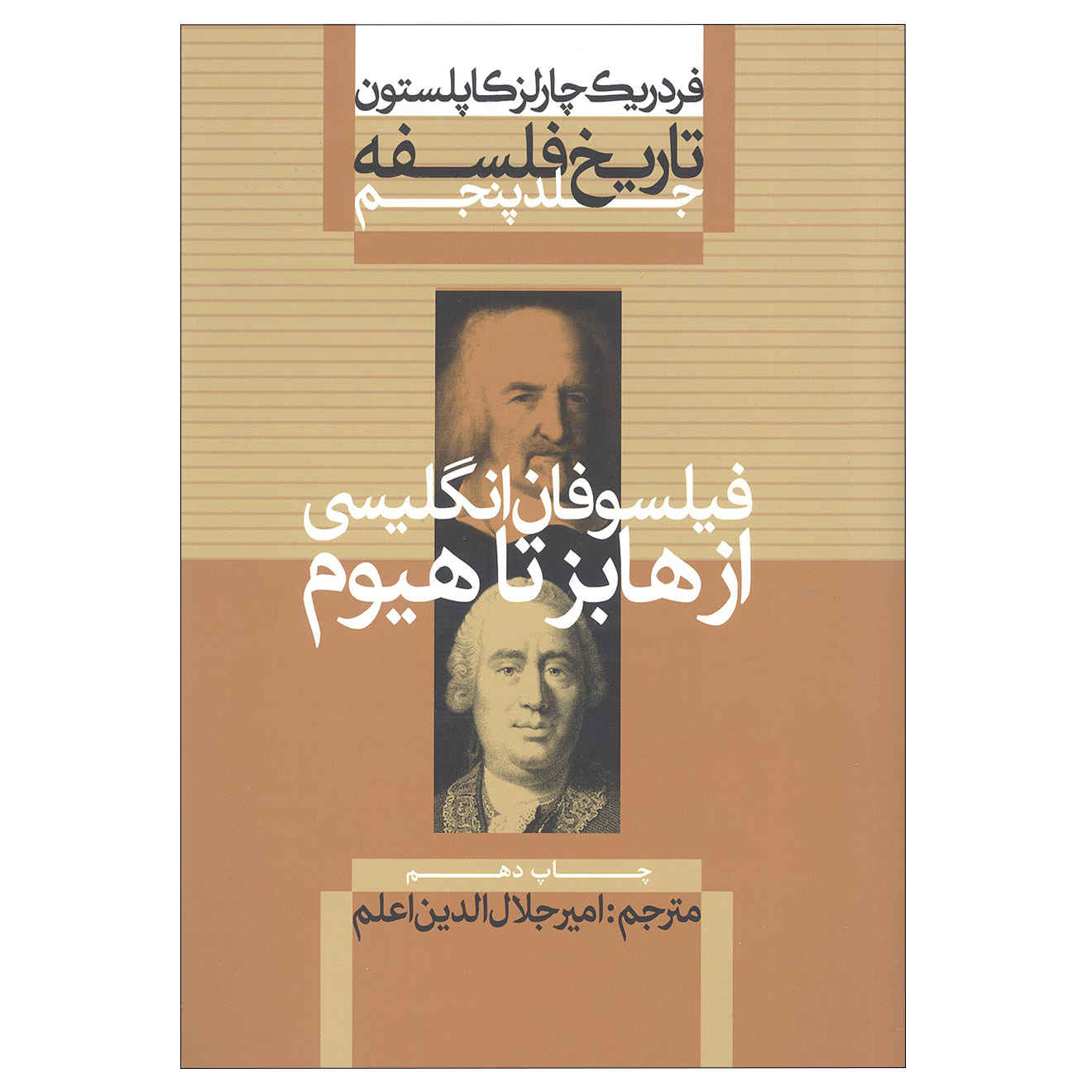 Price and Buy A History of Philosophy Vol. 5 by Frederick Copleston