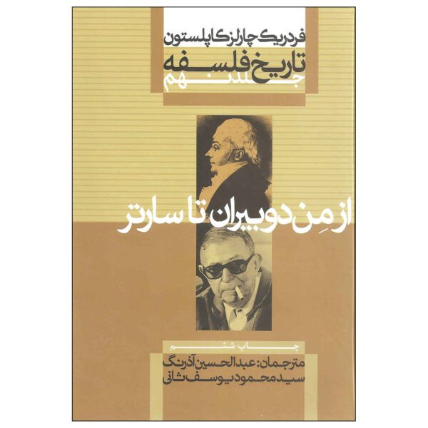Price and Buy A History of Philosophy Vol. 9 by Frederick Copleston_68fcb58932c25.jpeg Price and Buy A History of Philosophy Vol. 9 by Frederick Copleston