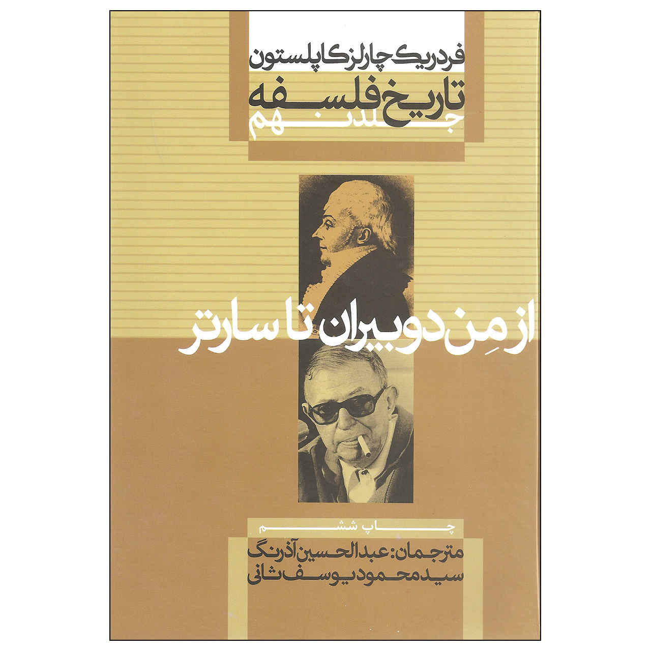 Price and Buy A History of Philosophy Vol. 9 by Frederick Copleston