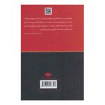 Price and Buy A History of the World by Chris Harman (Farsi) - Image 3