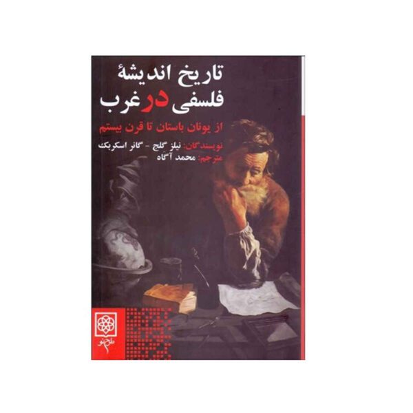 Price and Buy A History of Western Thought by Nils Gilje (Farsi)_68fdf0a51b400.jpeg Price and Buy A History of Western Thought by Nils Gilje (Farsi)