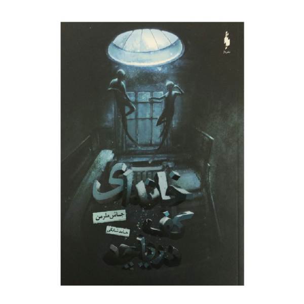 Price and Buy A House at the Bottom of a Lake Book by Josh Malerman_68f721cb119f1.jpeg Price and Buy A House at the Bottom of a Lake Book by Josh Malerman