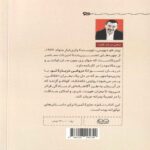 Price and Buy A Lie About You Book by Peter H. Davis (Farsi) - Image 3