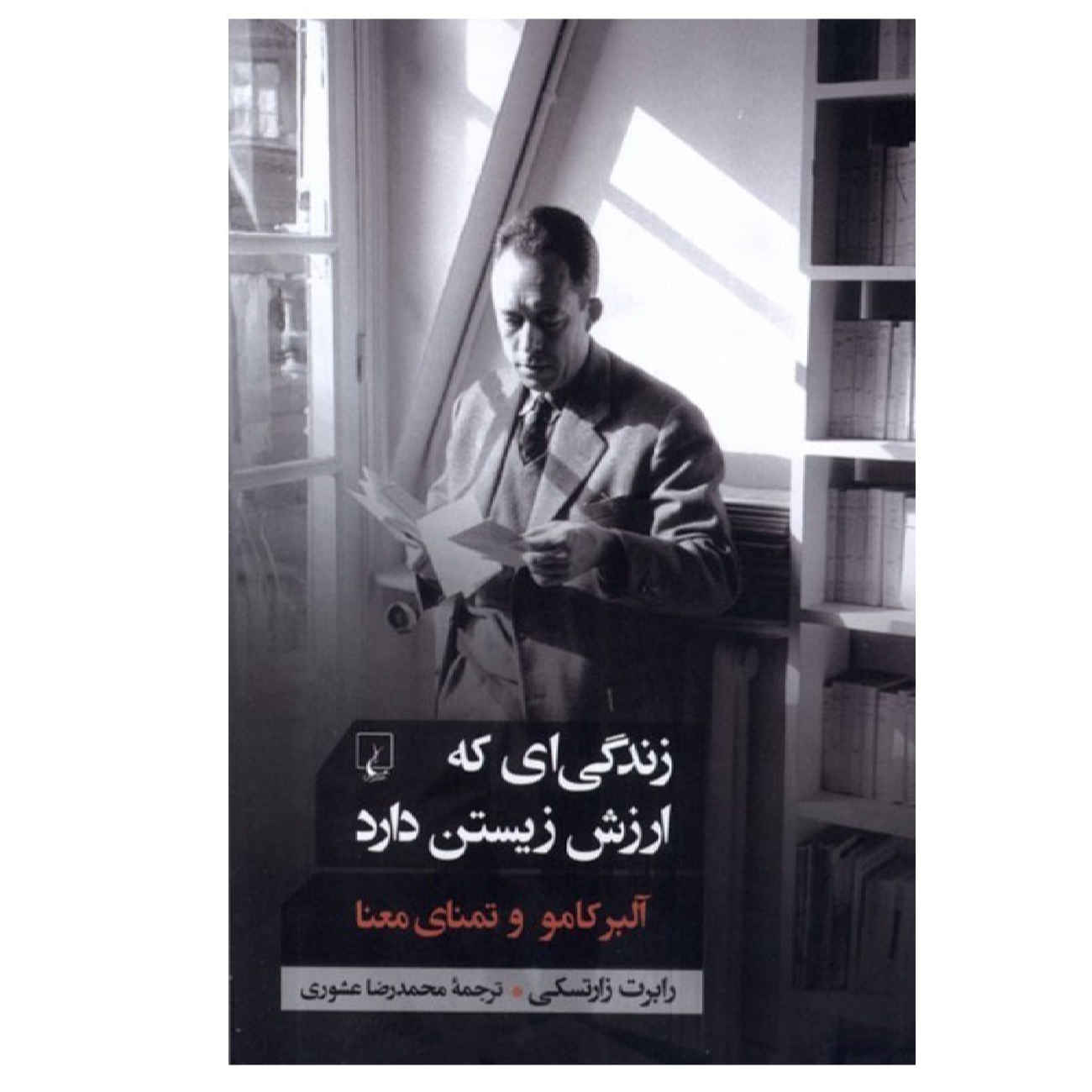 Price and Buy A Life Worth Living: Albert Camus and the Quest for Meaning by Robert Zaretsky (Farsi)_690252e128fee.jpeg Price and Buy A Life Worth Living: Albert Camus and the Quest for Meaning by Robert Zaretsky (Farsi) - Image 1