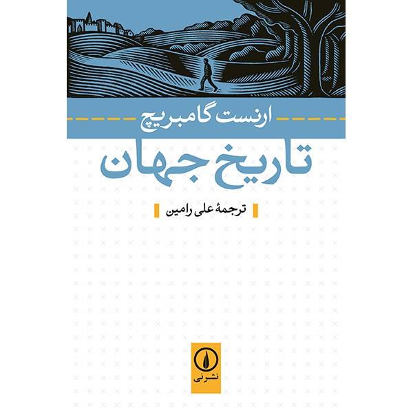 Price and Buy A Little History of the World by Ernst Gombrich_68f6e05036781.jpeg Price and Buy A Little History of the World by Ernst Gombrich