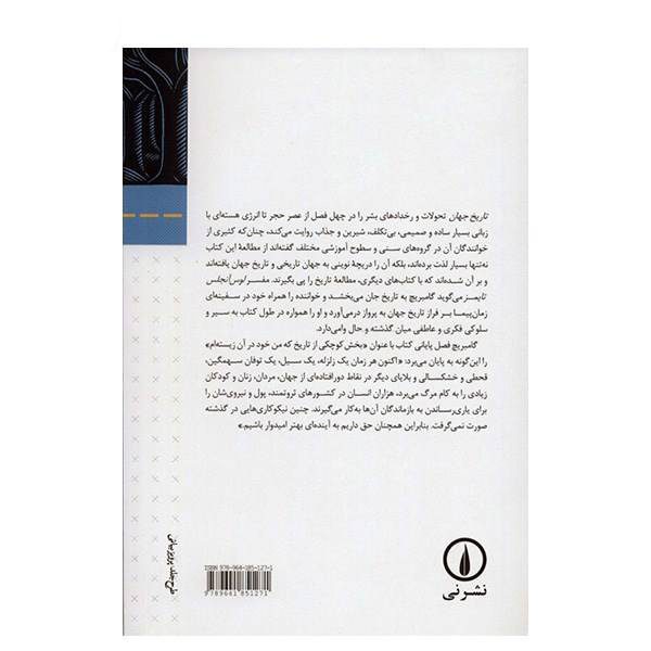 Price and Buy A Little History of the World by Ernst Gombrich - Image 3