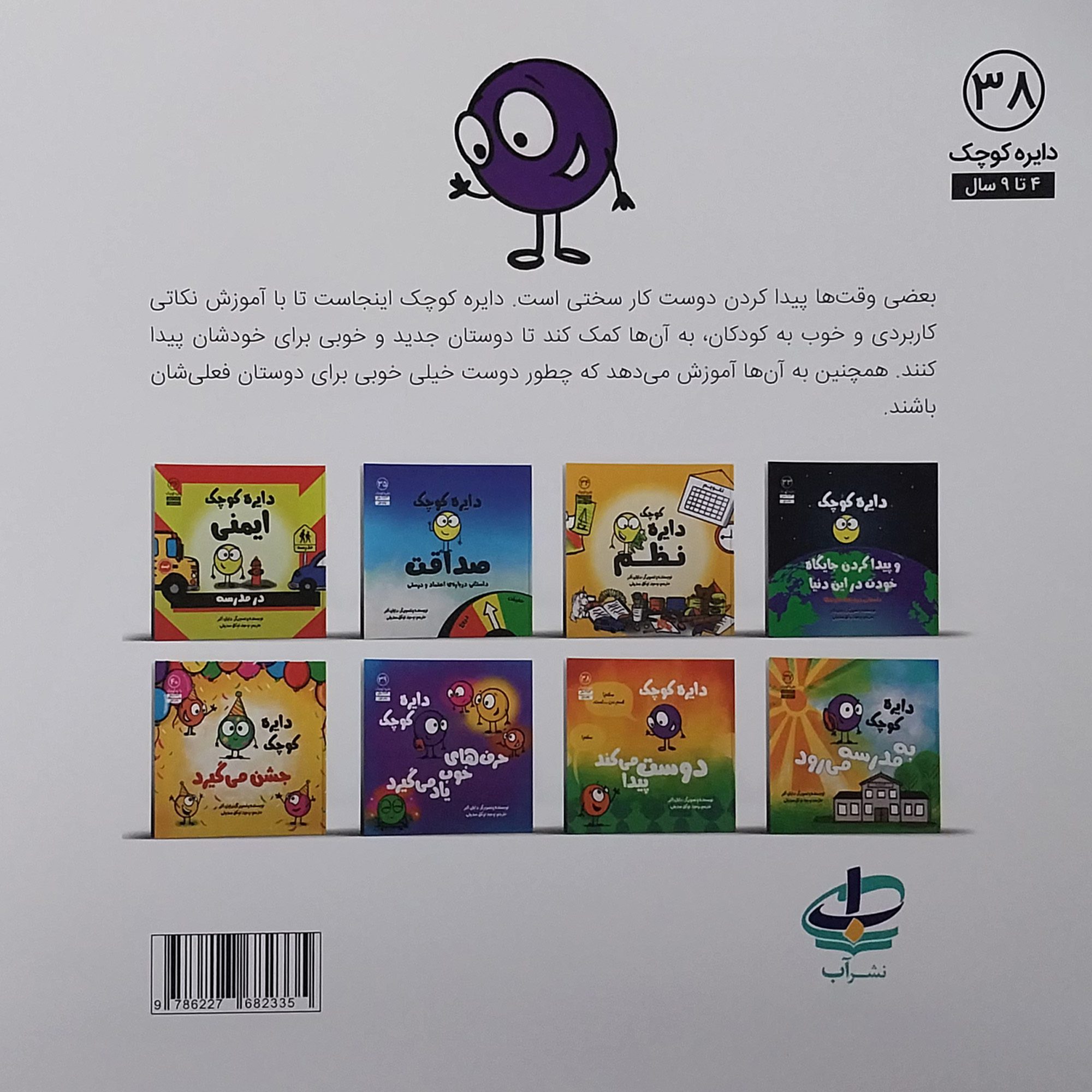 Price and Buy A Little SPOT Makes Friends: A Story About Friendship (Farsi)_6903e37929454.jpeg Price and Buy A Little SPOT Makes Friends: A Story About Friendship (Farsi) - Image 3