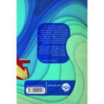 Price and Buy A Long Petal of the Sea Novel by Isabel Allende (Farsi) - Image 3
