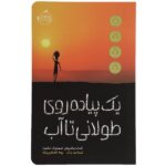 Price and Buy A Long Walk to Water Novel by Linda Sue Park