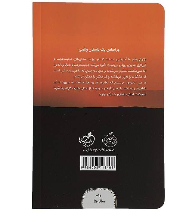 Price and Buy A Long Walk to Water Novel by Linda Sue Park_68f6e0b688600.jpeg Price and Buy A Long Walk to Water Novel by Linda Sue Park - Image 3