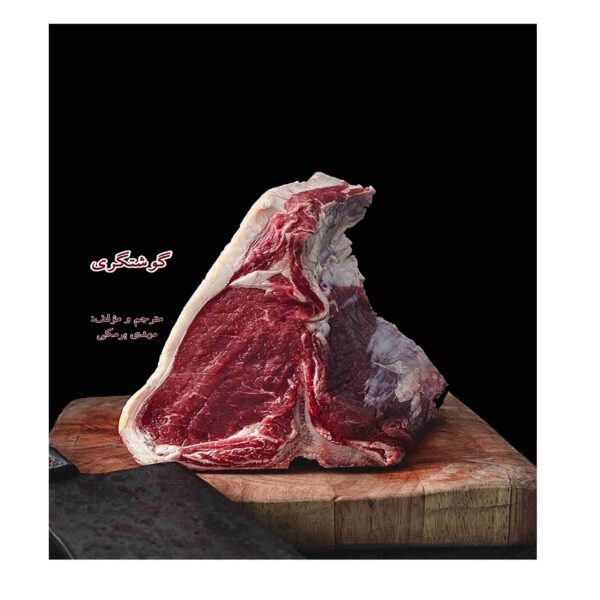 Price and Buy A Meat-Smoking Manifesto Book by Aaron Franklin_68fd4a7a0bd4e.jpeg Price and Buy A Meat-Smoking Manifesto Book by Aaron Franklin