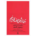 Price and Buy A Mercy Novel by Toni Morrison (Farsi)