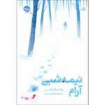 Price and Buy A Midnight Clear Novel by William Wharton (Farsi)