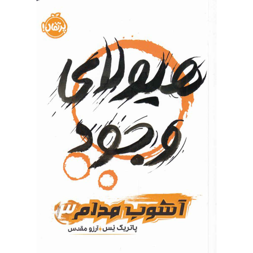 Price and Buy A Monster Calls Novel by Patrick Ness_68fc6374aff37.jpeg Price and Buy A Monster Calls Novel by Patrick Ness - Image 1