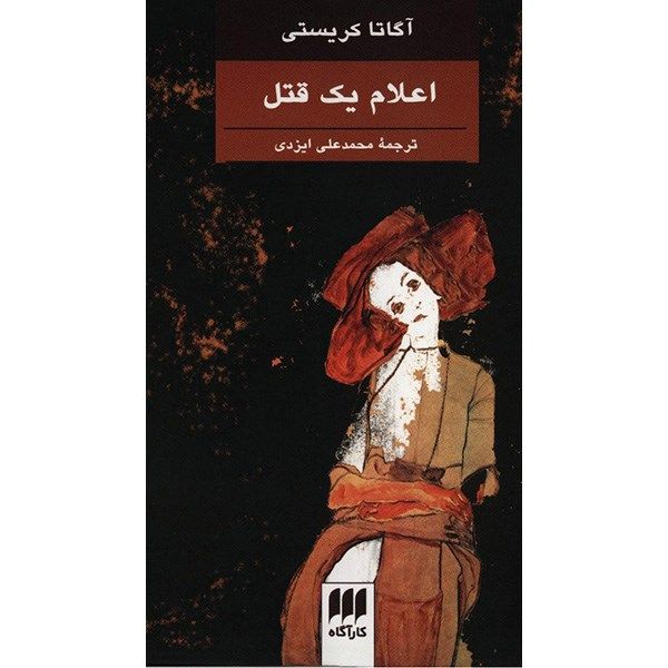Price and Buy A Murder Is Announced Novel by Agatha Christie  (Farsi)_68fa0f2f54461.jpeg Price and Buy A Murder Is Announced Novel by Agatha Christie  (Farsi)