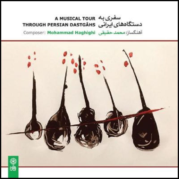 Price and Buy A Musical Tour Through Persian Dastgahs Album_68fcfc207e3af.jpeg Price and Buy A Musical Tour Through Persian Dastgahs Album