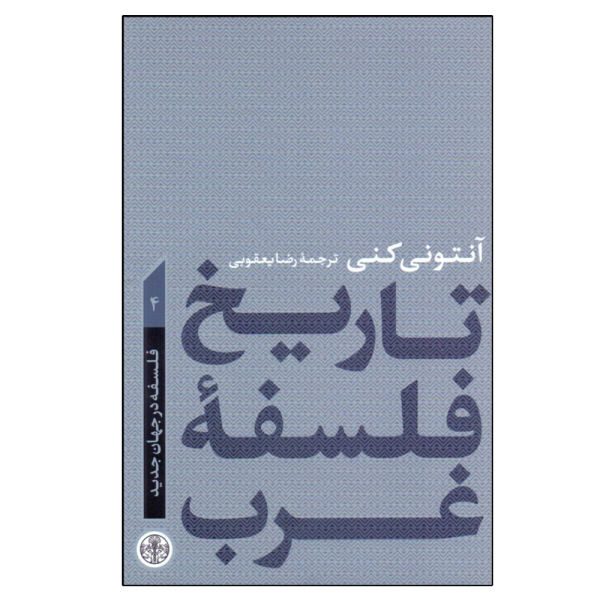 Price and Buy A New History of Western Philosophy Book 4 by Anthony Kenny_68f7194931260.jpeg Price and Buy A New History of Western Philosophy Book 4 by Anthony Kenny