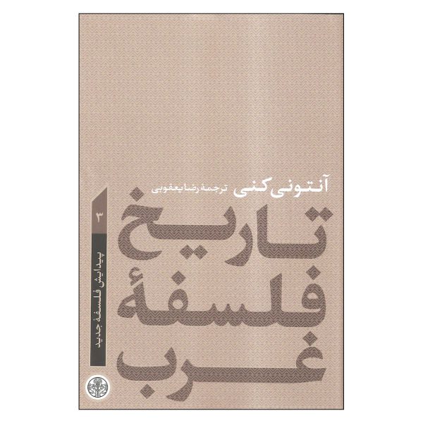 Price and Buy A New History of Western Philosophy by Anthony Kenny_68f719250bf1f.jpeg Price and Buy A New History of Western Philosophy by Anthony Kenny