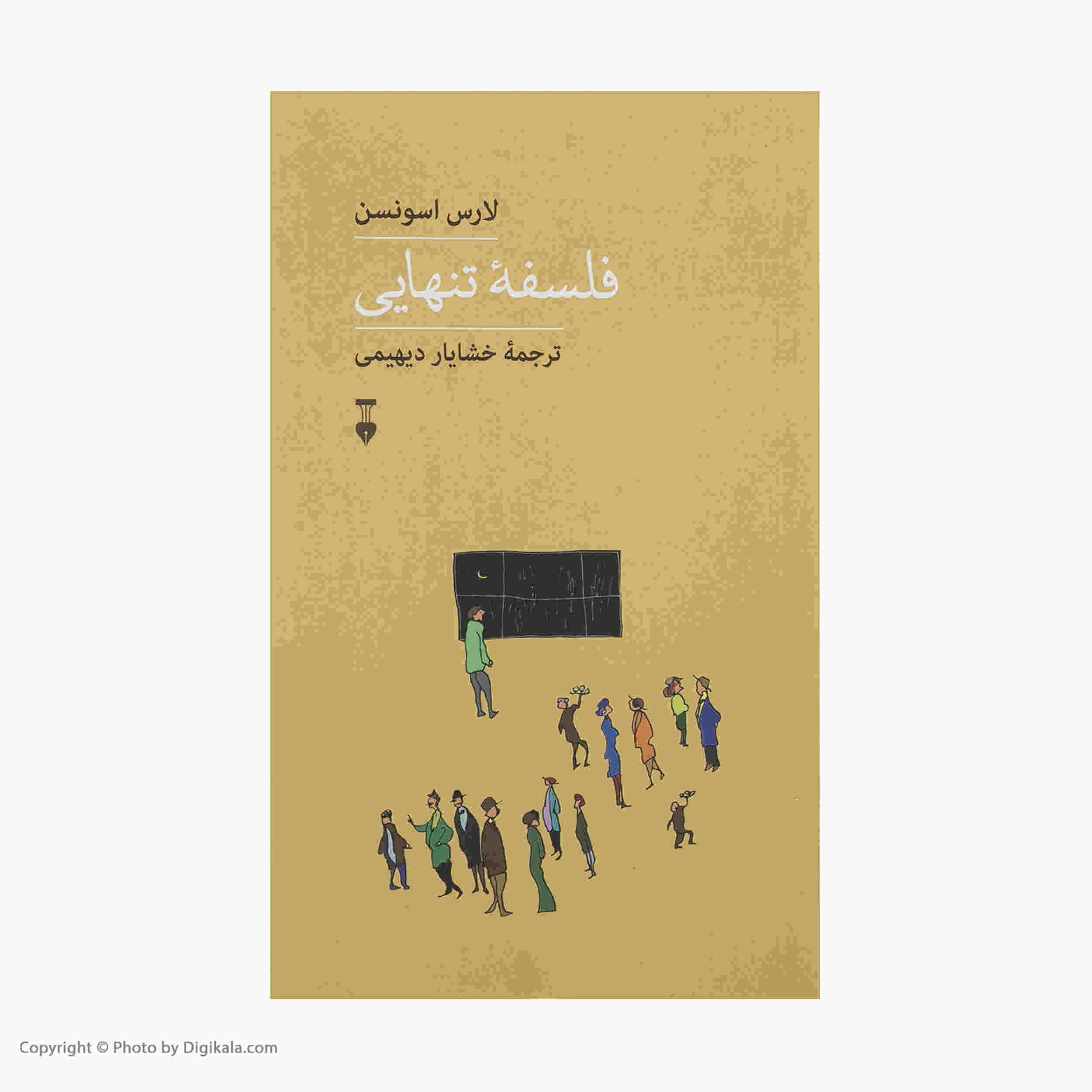 Price and Buy A Philosophy of Loneliness Book by Lars Svendsen