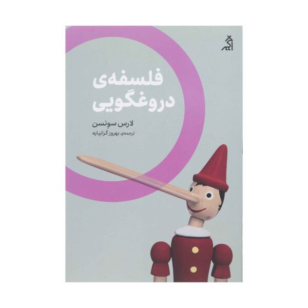 Price and Buy A Philosophy of Lying Book by Lars Svendsen (Farsi)