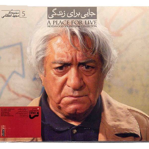 Price and Buy A Place For Live Album by Majid Entezami - Image 3