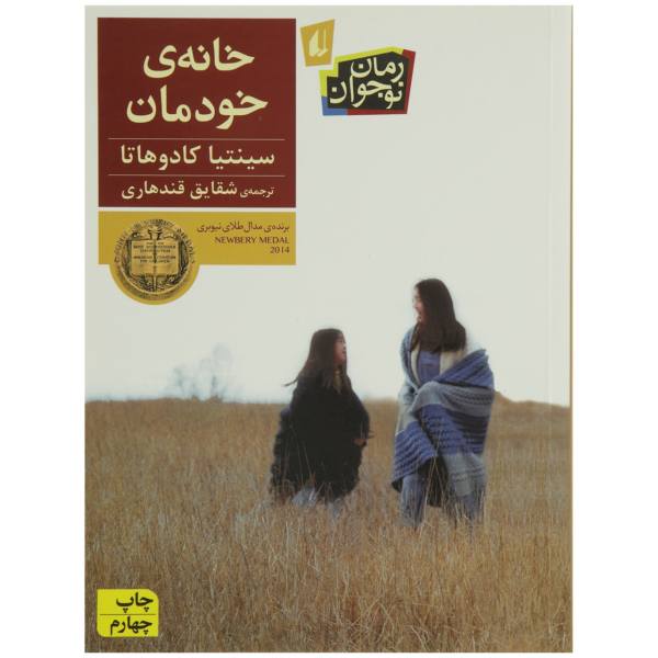 Price and Buy A Place to Belong Book by Cynthia Kadohata_68f74b5044c90.jpeg Price and Buy A Place to Belong Book by Cynthia Kadohata