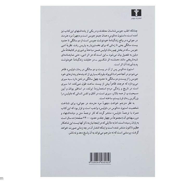 Price and Buy A Portrait of the Artist as a Young Man by James Joyce - Image 3