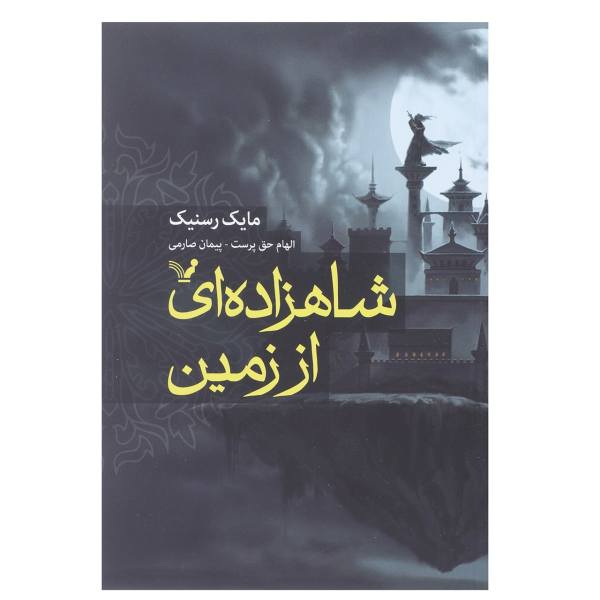 Price and Buy A Princess of Earth Short story by Mike Resnick_68f71d8d54f4a.jpeg Price and Buy A Princess of Earth Short story by Mike Resnick