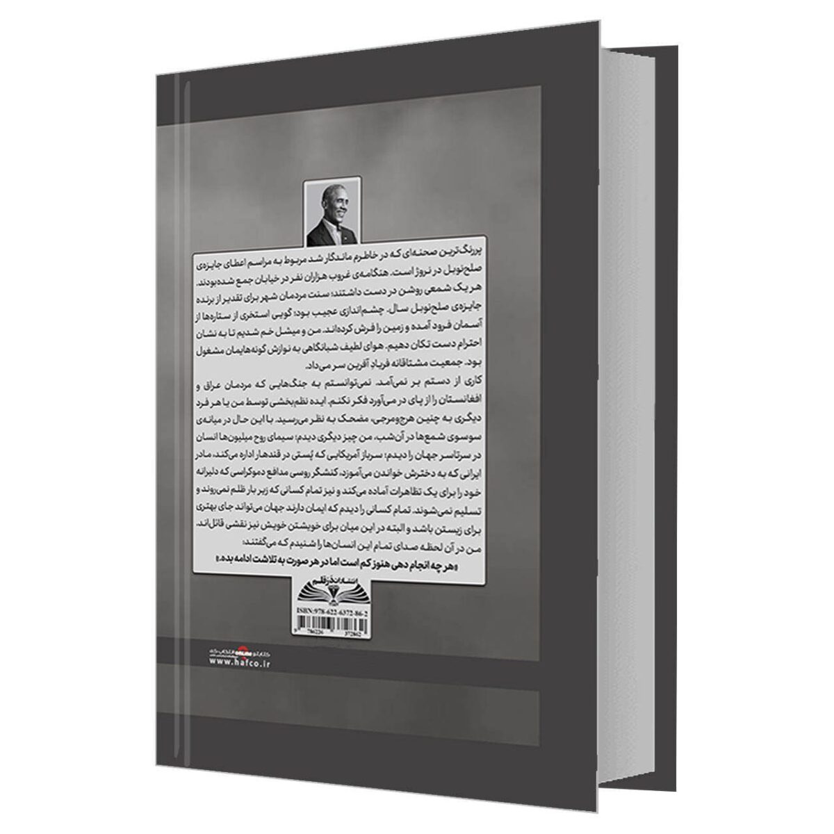 Price and Buy A Promised Land Book by Barack Obama (Farsi) - Image 3
