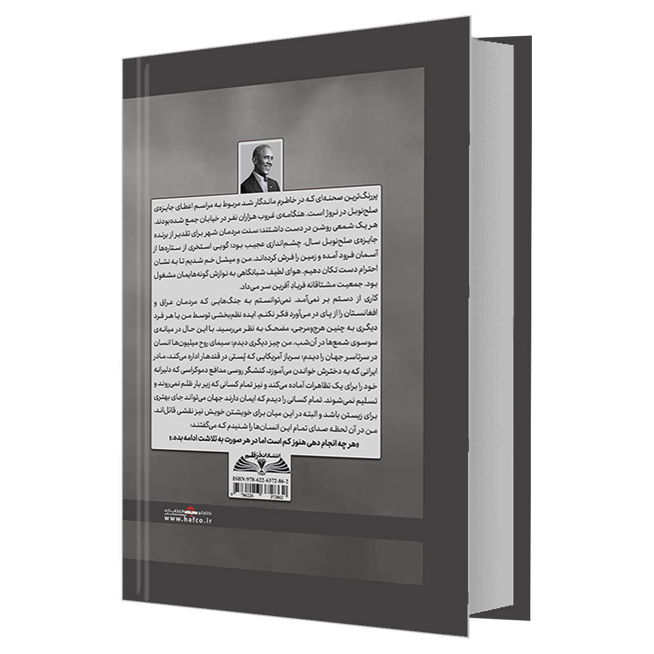 Price and Buy A Promised Land Book by Barack Obama (Farsi) - Image 3
