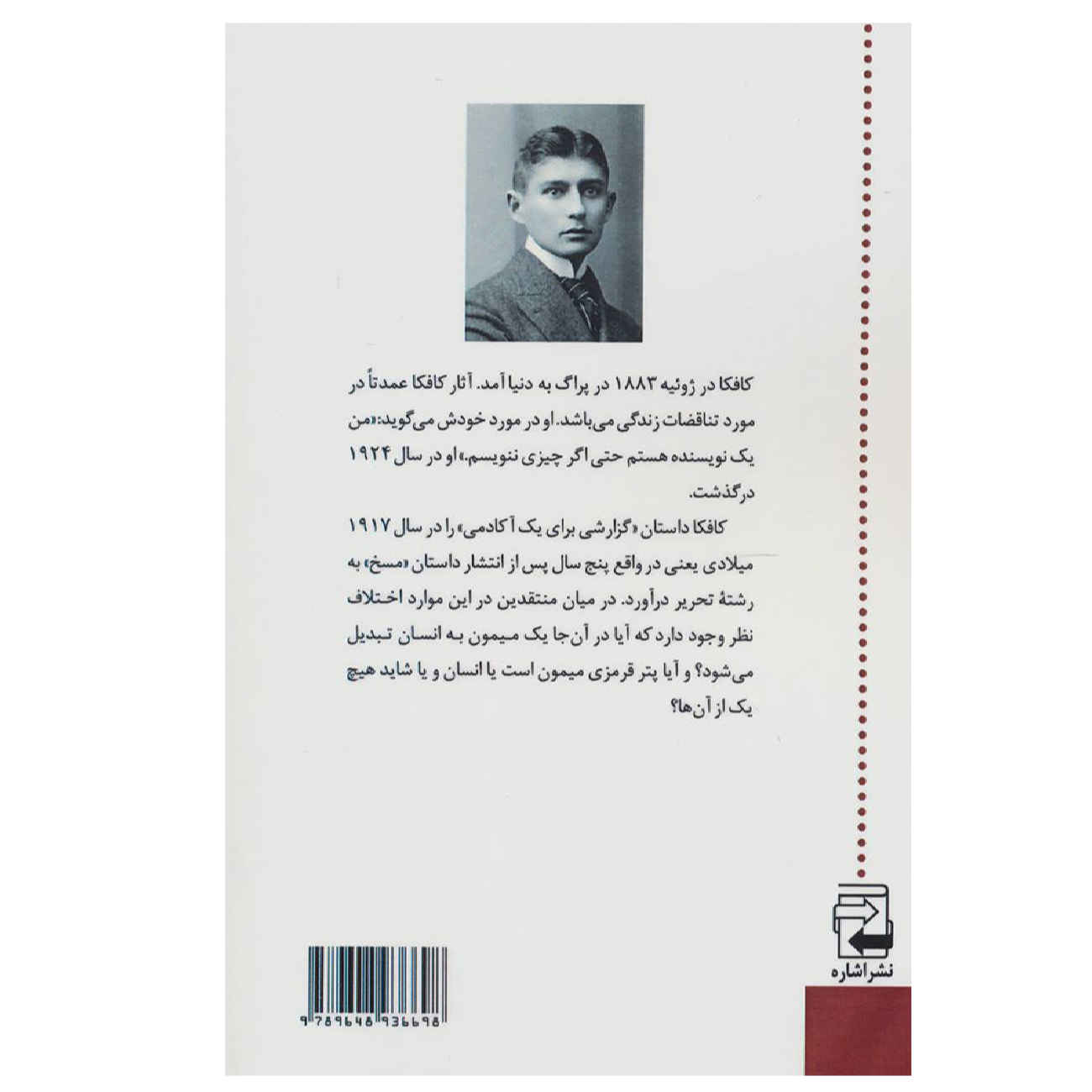 Price and Buy A Report to an Academy by Franz Kafka (Farsi) - Image 3