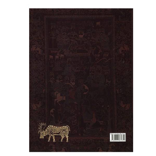 Price and Buy A Research on Persian Rugs by Touraj Jouleh (Farsi) - Image 3
