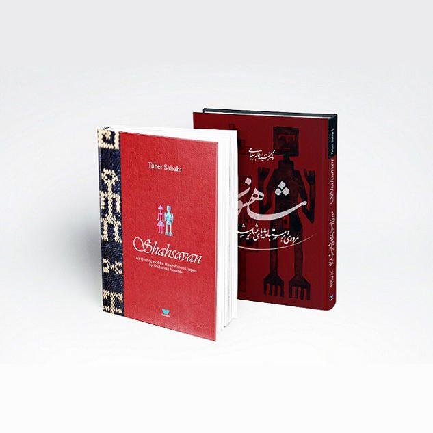 Price and Buy A review of the Hand Weaving of Shahsavan Nomads - Image 3