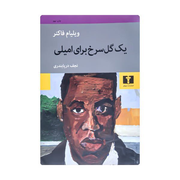 Price and Buy A Rose for Emily Book by William Faulkner (Farsi)_68f680abf2f2e.jpeg Price and Buy A Rose for Emily Book by William Faulkner (Farsi)