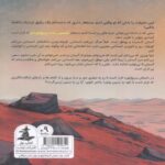 Price and Buy A Rover’s Story Book by Jasmine Warga (Farsi) - Image 3