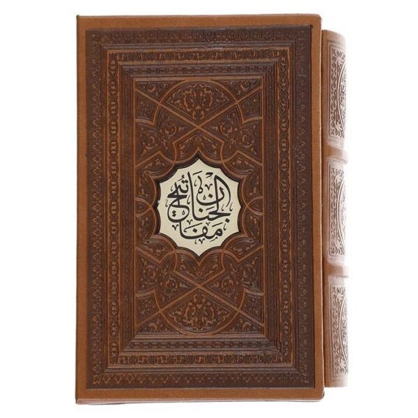 Price and Buy A Selection of Mafatih al-Jinan by Abbas Qomi_68f63e4e61343.jpeg Price and Buy A Selection of Mafatih al-Jinan by Abbas Qomi