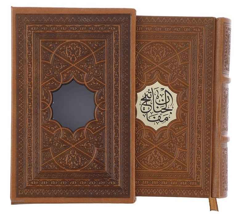 Price and Buy A Selection of Mafatih al-Jinan by Abbas Qomi - Image 3