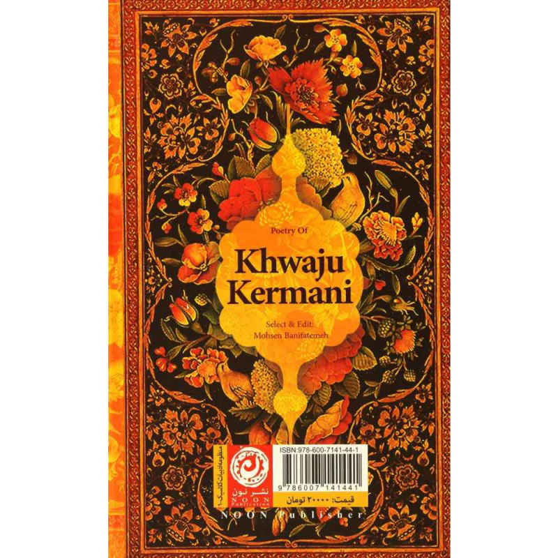 Price and Buy A Selection Poems of Khwaju Kermani - Image 3