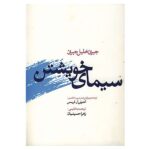 Price and Buy A Self Portrait Book by Kahlil Gibran (Farsi)