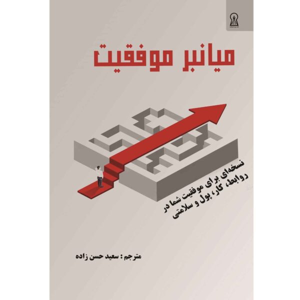 Price and Buy A Shortcut to Success by Bob Huttinga (Farsi)_68fdf5f7ea70c.jpeg Price and Buy A Shortcut to Success by Bob Huttinga (Farsi)