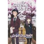 Price and Buy A Silent Voice 2 Book by Yoshitoki Ōima (Farsi)