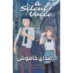 Price and Buy A Silent Voice 3 Book by Yoshitoki Ōima (Farsi)